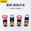 Máquina de grabado DIY fusible de parada de emergencia contactor AC relé accesorios pequeños para máquina de grabado interruptor de alimentación 24V