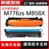 Adecuado para Cartucho de Tóner Hp Hp659A W2010A Cartucho de Polvo Cartucho de Tinta Hp660A Mfp M776Dn M856X Tambor