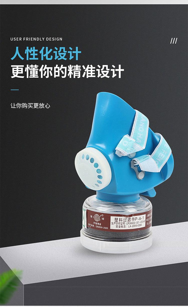 地球2596-1款防毒口罩