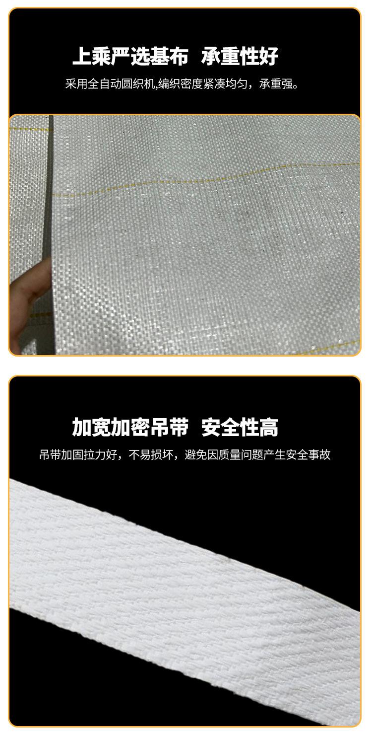 盛泰福吨包更改_12.jpg