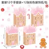 BD266 Comercio Exterior Navidad Hombre de Jengibre Rosa Casa de Dulces Fiesta Navideña Regalo Bolsa de Papel para Dulces