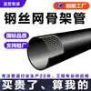 Tubo composto com esqueleto de malha de aço HDPE, Tubo de polietileno de grande diâmetro para abastecimento de água, Tubo de polietileno plástico para abastecimento de água, Tubo de incêndio subterrâneo