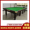 Torneio de Snooker de Jingmen Clube de Sinuca de Xiaogan Fábrica de Mesas de Bilhar Padrão de Jingzhou