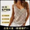 Suéter de Mujer 2026 con Acabado de Alta Gama, Nuevo Estilo de Verano, Chaleco de Punto Hueco en Forma de Diamante, Color Sólido Maduro y Sexy para Mujer