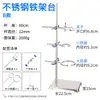 Suporte de ferro laboratório aço inoxidável base quadrada grande estrutura de suporte 45678100cm anel de ferro químico suporte para tubo de ensaio cruzado