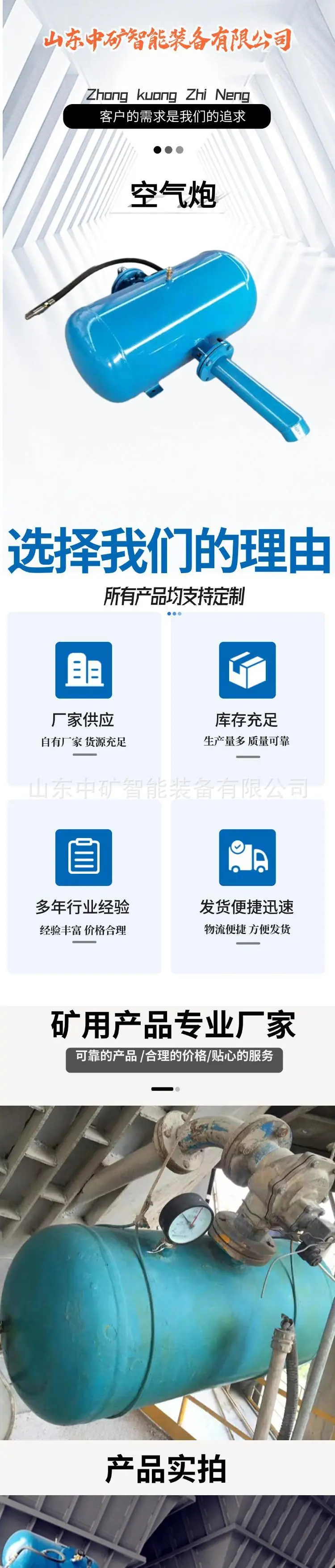 1空气炮.jpg