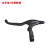 Manija de freno de aleación de aluminio para bicicleta ZOOM Xinlong manija de freno para bicicleta de montaña manija de freno para bicicleta plegable manija de freno