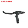Palanca de Freno de Aleación de Aluminio para Bicicleta ZOOM Xinlong Palanca de Freno para Bicicleta de Montaña Palanca de Freno para Bicicleta Plegable Palanca de Freno de Manillar Ninguno