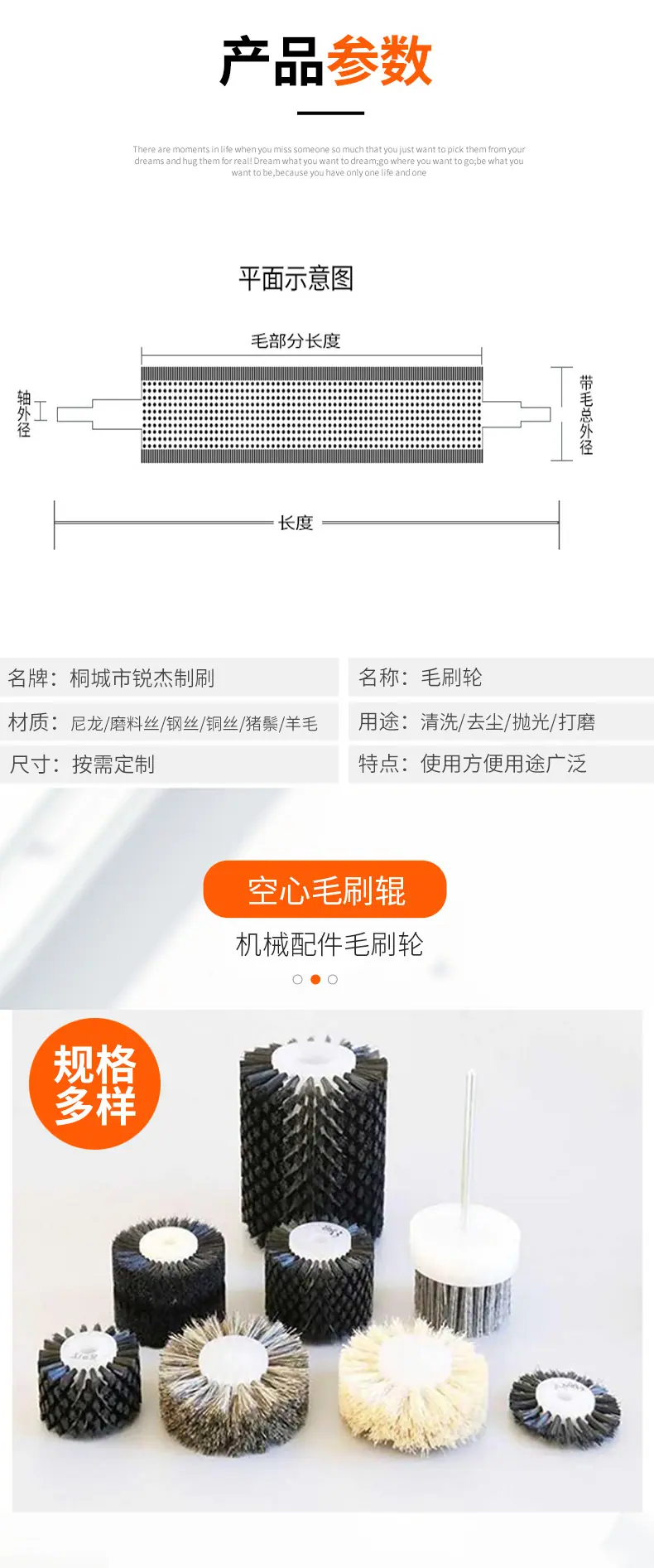 毛刷轮详情_03.jpg