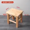 Taburete de madera maciza para uso doméstico, adecuado para adultos y estudiantes, se puede usar como taburete para cambiarse los zapatos para niños, silla pequeña duradera