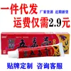 Diretamente do Fabricante, Serviço de Drop-Shipping de Peça Única Disponível: Pomada Yu Ba Cinco Venenos Creme Herbal 15g