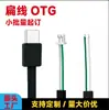 Línea de datos Tipo C de doble cabezal plano PD carga rápida aplicable Línea de carga USB-C línea de fideos para cableado de ventilador