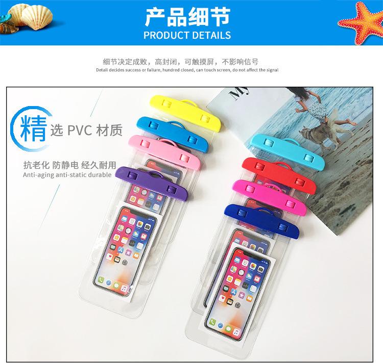 商品详情图_透明手机防水袋漂流袋各种手机通用防水袋可拍照可触