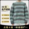 Suéter Europeo y Americano Transfronterizo Nuevo de Crochet a Rayas Otoño e Invierno Esencial Azul Blanco Negro Bloque de Color Suelto Estilo Lazy Personalizado