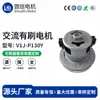 Ventilador de Aspiradora Motor Pyph Adecuado para Motor de Aspiradora Puppy Motor 130 Eléctrico Silencioso Silencioso Actualización
