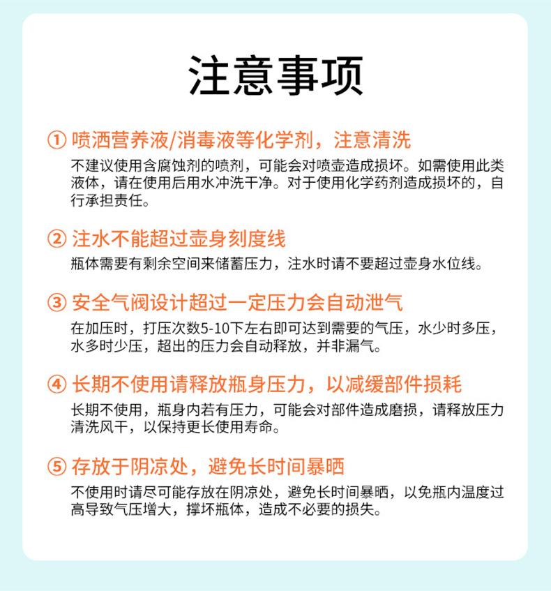 透明喷壶详情_13
