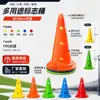 Cono marcador con forma de agujero se puede usar con un poste, cono marcador de helado multifuncional para entrenamiento de fútbol con agujeros