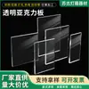 Produtos de Origem Acrílico Transparente Placa Acrílica Anti-Estática Placa Acrílica de Alta Transparência Plexiglass Dupla Face
