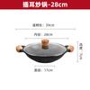 Sartén antiadherente de piedra Maifan, tapa de vidrio engrosada, mango binaural antiquemaduras, sartén de aleación de aluminio, estufa de gas, cocina de inducción, wok universal