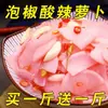 Pimentas em Conserva, Fatias de Rabanete Ácidas e Picantes, Rabanete Doce e Crocante, Rabanete em Conserva, Acompanhamento para Refeições, Legumes em Conserva, Acompanhamento para Bebidas, Pequenos Picles Apetitosos