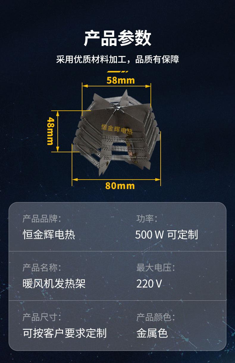 暖风机发热架详情2_07.jpg