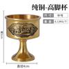 Copo de Oferta em Latão Puro Doméstico Alto para Vinho Espessado Templo Budista Copo de Vinho para Oferta Copo de Oferta para a Deusa Guanyin e Deus da Riqueza Fabricante Atacado