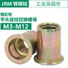 Remache tuerca de cabeza plana de zinc coloreado grano vertical accesorios de remache estándar tuerca de remache de color M3M4M5M6M8M10M12