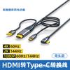 Cabo HDMI para Tipo-C de Alta Definição com Fonte de Alimentação Adaptador Hdmitypec Cabo de Dados HDMI para Typec e USB