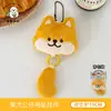 Colgante de cola de animal lindo original de Tengyi, un abalorio versátil para cadenas para mochilas y llaveros de niñas, un encantador accesorio para muñecas