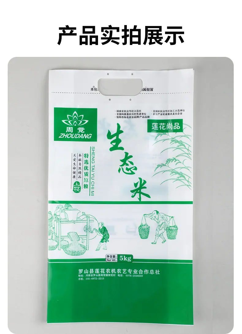 大米袋_08