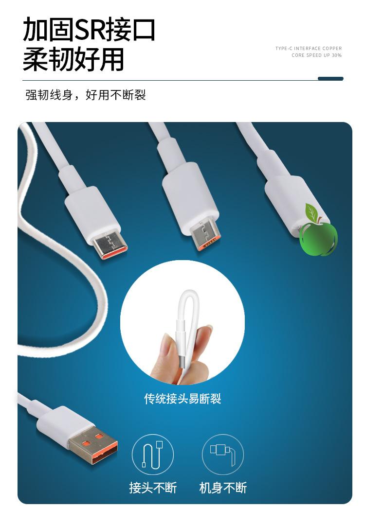 博聪--安卓苹果6A数据线_06