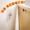 Colgador de marco de fotos de uñas sin costuras para colgar cuadros, gancho adhesivo fuerte sin perforaciones, artefacto invisible, gancho adhesivo para fotos de boda, pegatina de pared de clavo para colgar especial