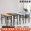 Mesa de treinamento dobrável, mesa de exposição portátil, mesa de feira, mesa longa simples para conferências, mesa de computador, escrivaninha de estudante
