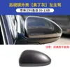 Adecuado para carcasa de espejo retrovisor Cruze 09-13 Cubierta trasera de espejo de reversa exterior Cruze viejo Calidad de coche original