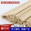 Rebanadas de bambú de múltiples especificaciones tiras de bambú composición 3D de bambú paquete de material DIY para modelo arquitectónico palitos tiras planas de bambú tiras planas de bambú