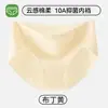 Roupa Íntima 100% Algodão Feminina 10A Virilha Antibacteriana Cintura Média Fenda Alta Roupa Íntima Sem Costura Sem Apertar as Nádegas Respirável Roupa Íntima Feminina 100% Algodão