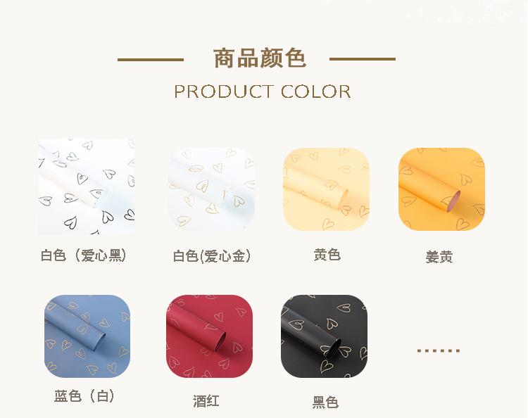 爱心包装纸_03.jpg