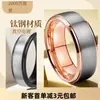 Anillo para Hombre Hip-Hop Diseño de Nicho Europeo y Americano Transfronterizo Sin Decoloración Nicho de Gama Alta Joyería de Acero Inoxidable Anillo Sencillo