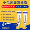Tubo puntiagudo para electrodomésticos, engranajes de plástico, soporte pequeño, grasa lubricante, paquete pequeño de 10 g de grasa lubricante