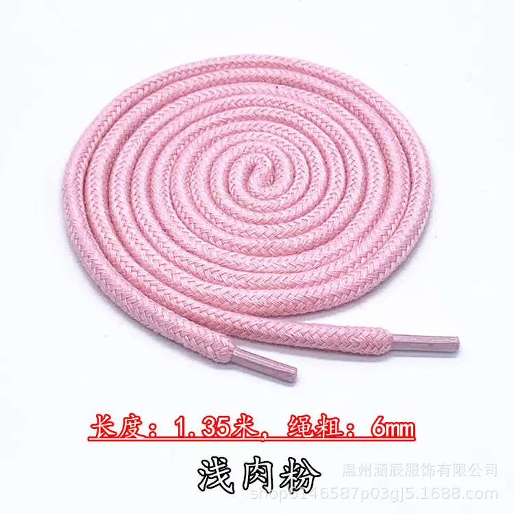 浅肉粉