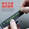 Tarjeta de estacionamiento temporal para coche, matrícula de teléfono móvil, tarjeta de transferencia oculta, pegatina creativa para coche, suministros para coche