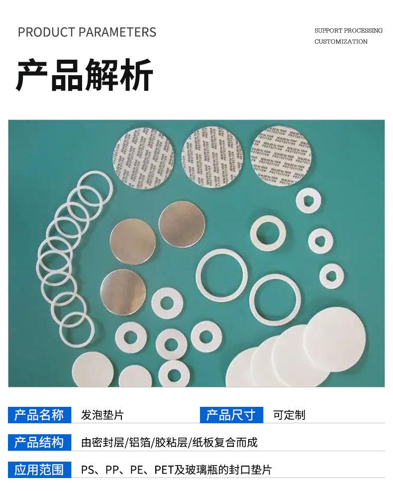 发泡垫片详情_05