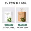 Bolsa de Papel Kraft Marrón Bolso de Mano Comercial Personalizado para Publicidad Embalaje Bolsa Engrosada para Llevar Café Té con Leche Embalaje Bolsa de Regalo