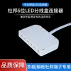 Venta Directa de Fábrica Caja de Conexiones de Cable Dupont Led Divisor de Potencia Uno a Diez Uno a Seis Luces Led para Gabinete