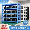 Productos en Stock de Guangdong con Envío Gratuito a Múltiples Provincias, Estanterías de Almacenamiento con Múltiples Niveles y Altura Ajustable Libremente, Estanterías para Supermercados y Entrega Express