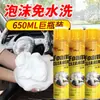 Limpiador de espuma multifuncional para interiores de coche, limpieza de asientos de cuero, eliminación de manchas, espuma de doble propósito para coche que no requiere lavado
