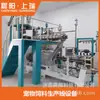 Equipamento de Processamento de Alimentos para Animais Linha de Produção de Alimentos para Animais Máquinas de Processamento de Ração Animal Máquina de Ração para Cachorros