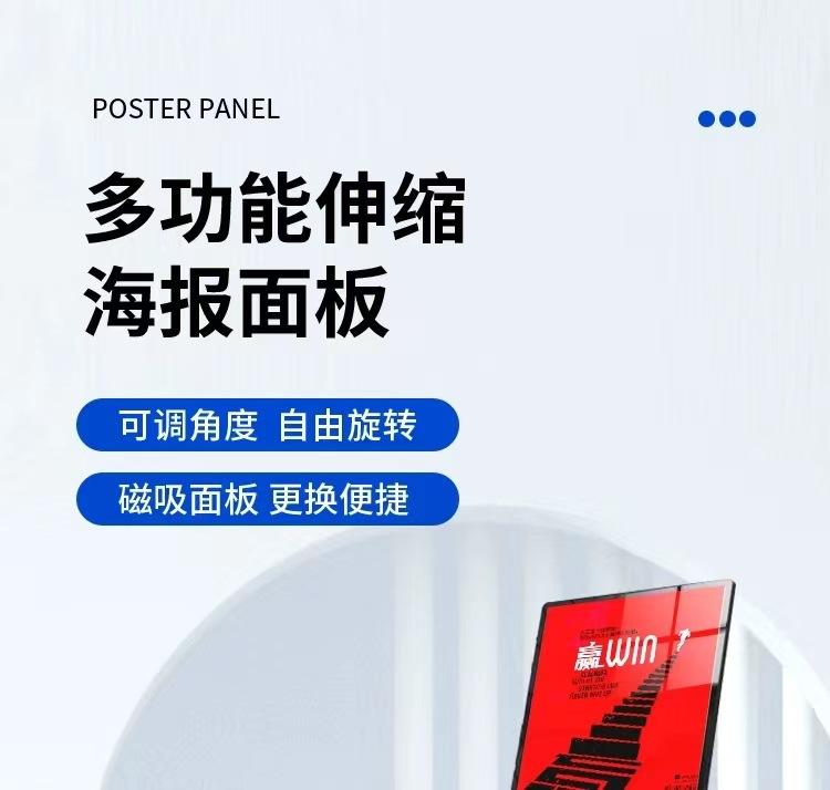 回眸系列磁吸立牌展览展示商场展示牌广告户外落地式展牌详情1.