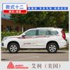 Adecuado para 15-20 pegatinas para coche Great Wall Haver H9, pegatinas creativas para la línea de cintura de la carrocería, pegatinas de flor de papel, pegatinas de color modificado