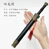 Casa de Metal Espada Qin Espada Han Espada Ruyi Arma Fría Espada Antigua Famosa Artesanía de Metal Adorno Sin Filo